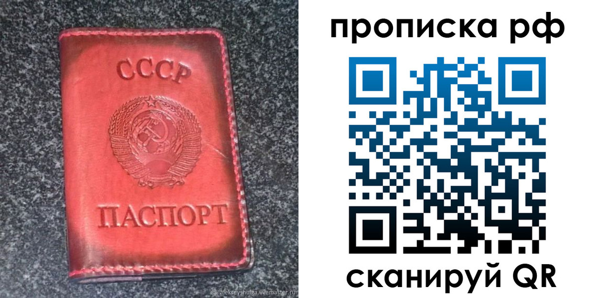 временная регистрация надежно в Йошкар-Оле