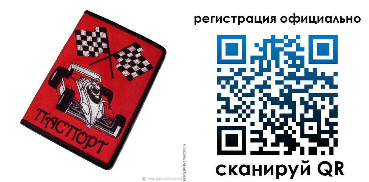 временная регистрация законно в Йошкар-Оле