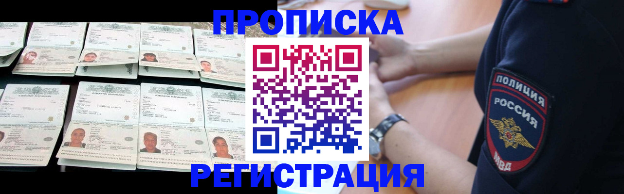 прописка от собственника в Йошкар-Оле