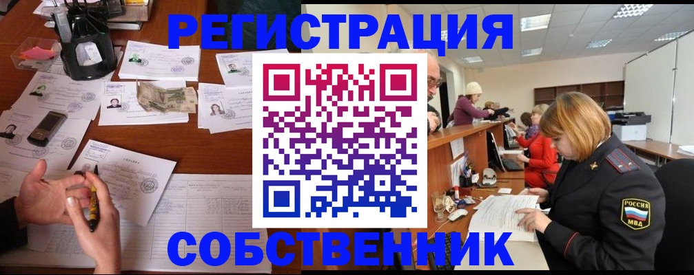 прописка 2025 в Йошкар-Оле