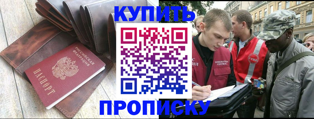 временная регистрация купить в Йошкар-Оле