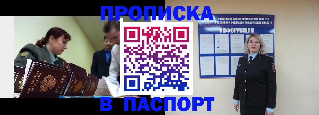 прописка иностранных граждан в Йошкар-Оле