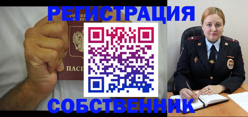 купить прописку в Йошкар-Оле