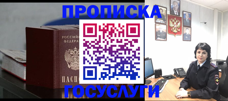 прописка иностранных граждан в Йошкар-Оле