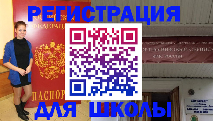 прописка для кредита в Йошкар-Оле