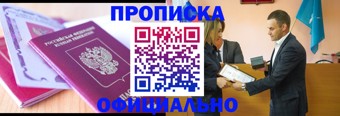 временная регистрация в Йошкар-Оле