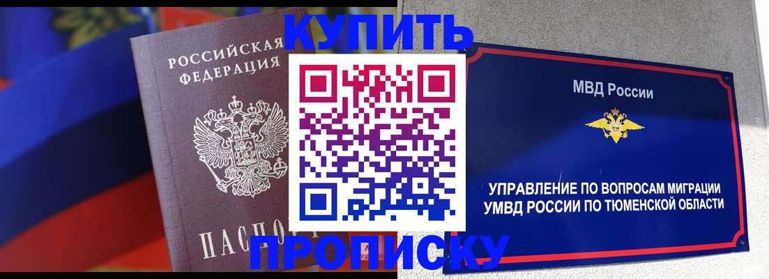 временная регистрация госуслуги в Йошкар-Оле