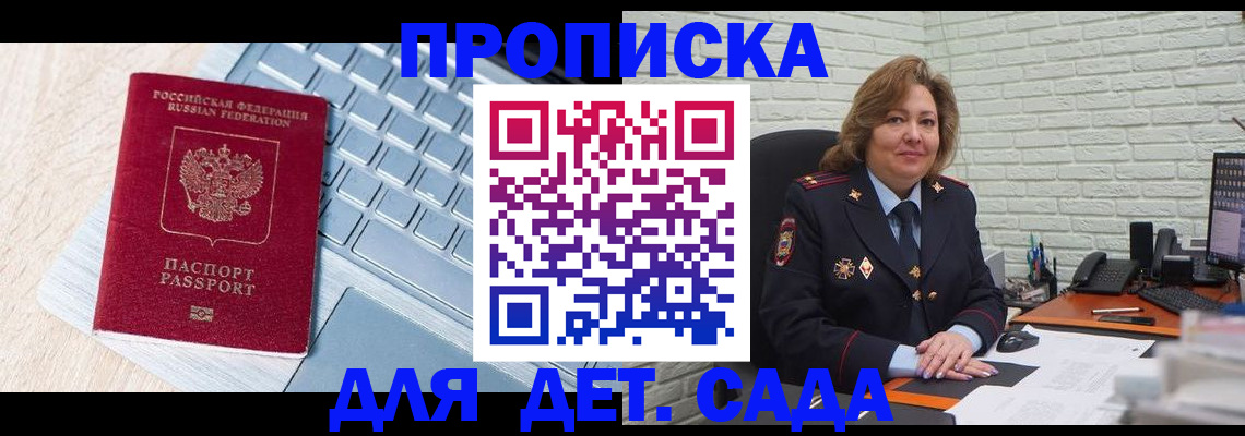 временная регистрация адрес в Йошкар-Оле