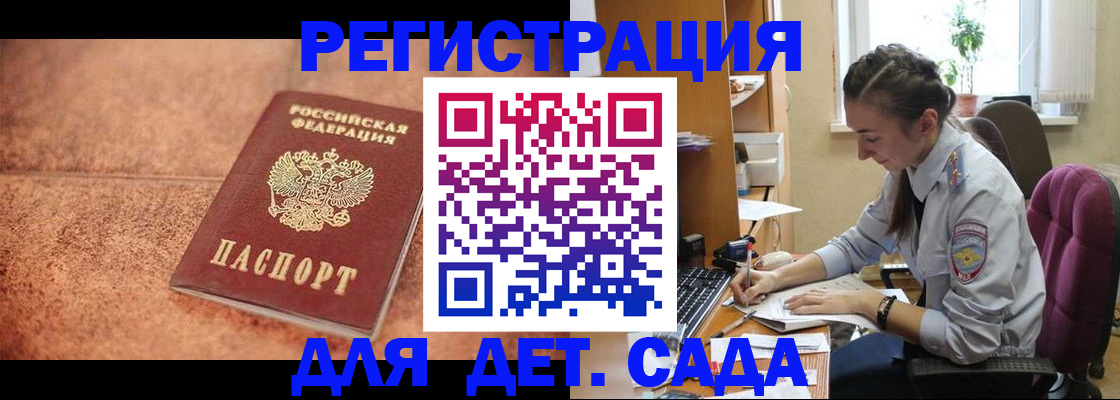 миграционный учет в Йошкар-Оле